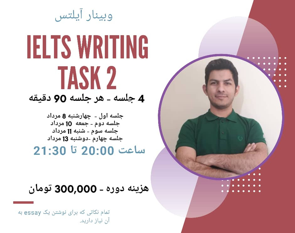 وبینار IELTS Writing - Task 2