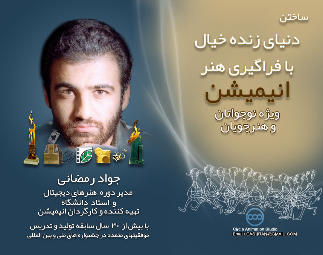 وبینار دنیای زنده خیال