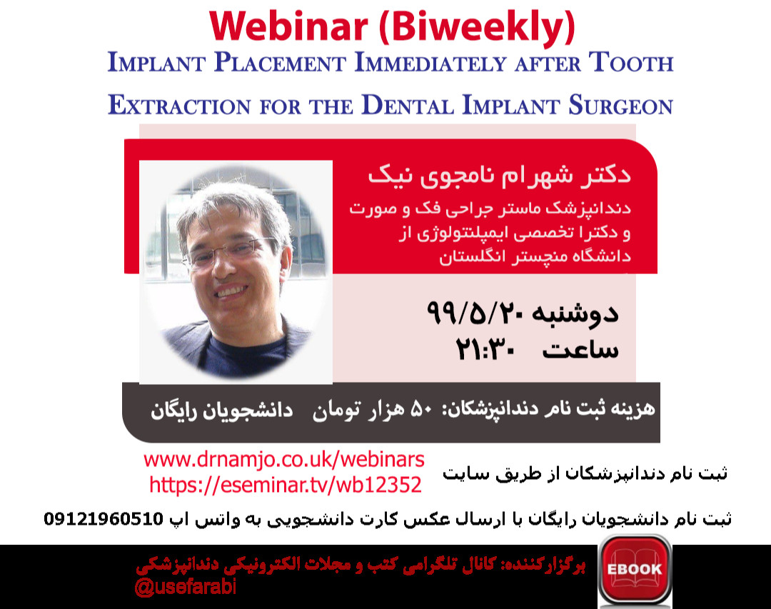 وبینار Implant Placement Immediately after Tooth Extraction for the Dental Implant Surgeon