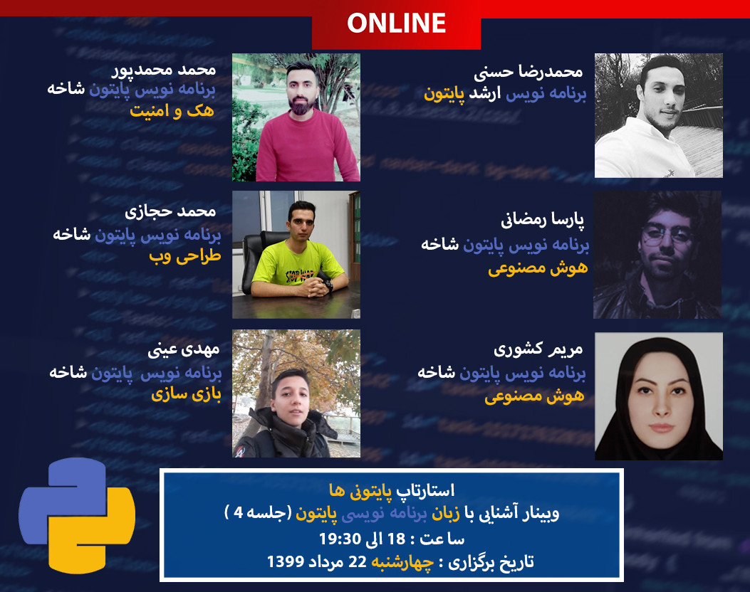 وبینار آموزش زبان برنامه نویسی پایتون(جلسه 4)