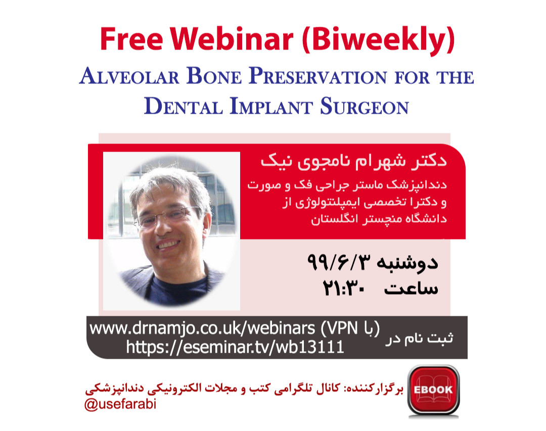 وبینار رایگان Alveolar Bone Preservation for the Dental Implant Surgeon