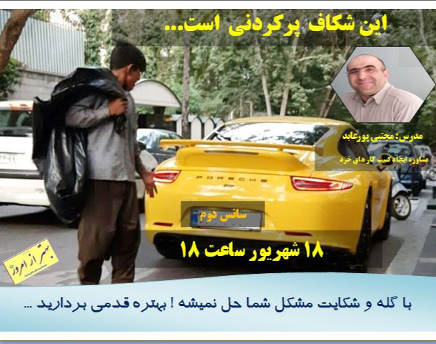 وبینار این شکاف پر کردنی است