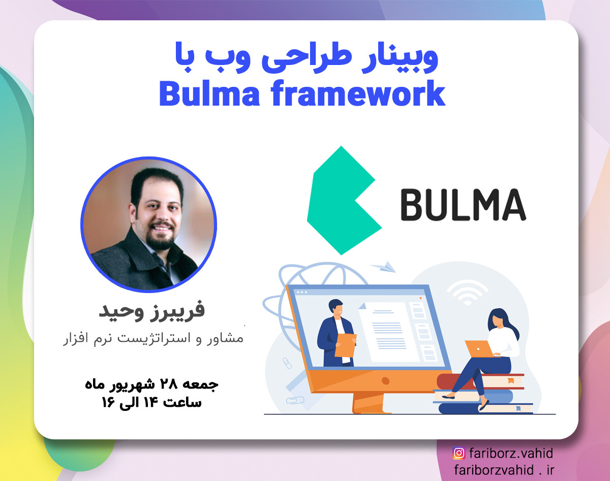 وبینار طراحی وب   با فریم ورک Bulma