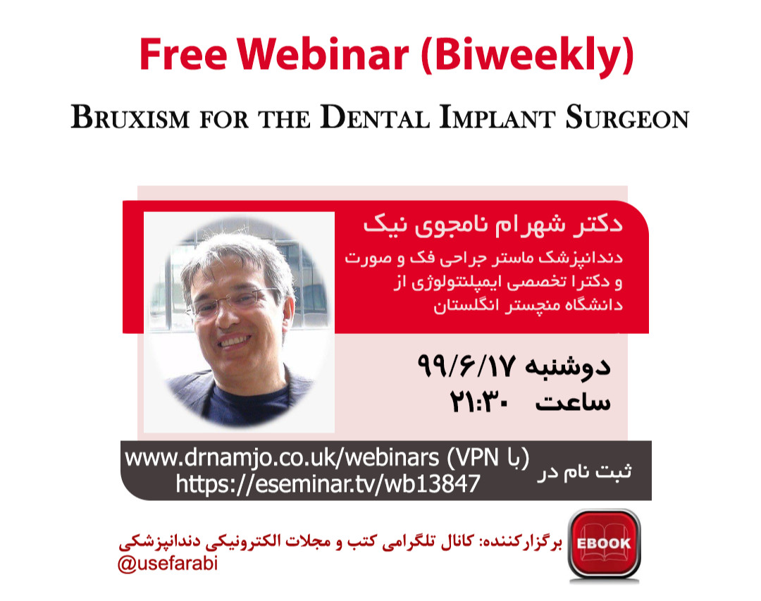 وبینار رایگان Bruxism for the Dental Implant Surgeon