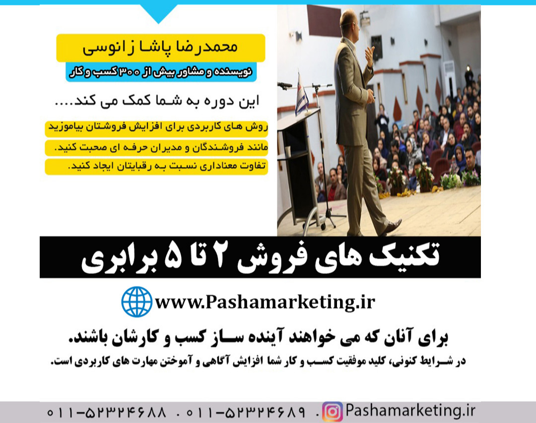 وبینار راه های خلق صف های طولانی از مشتریان