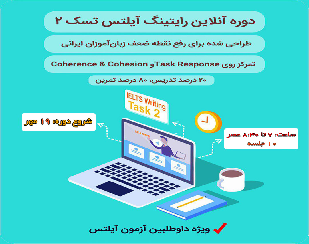 وبینار IELTS Writing Task 2 Online Course - TR & CC