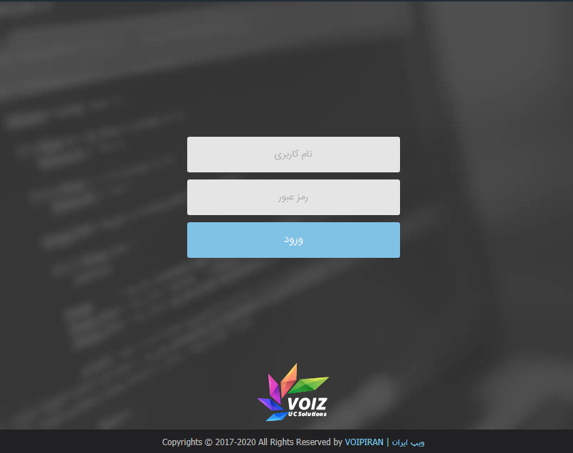 وبینار معرفی امکانات و نحوه نصب سیستم تلفنی فارسی ویز VOIZ