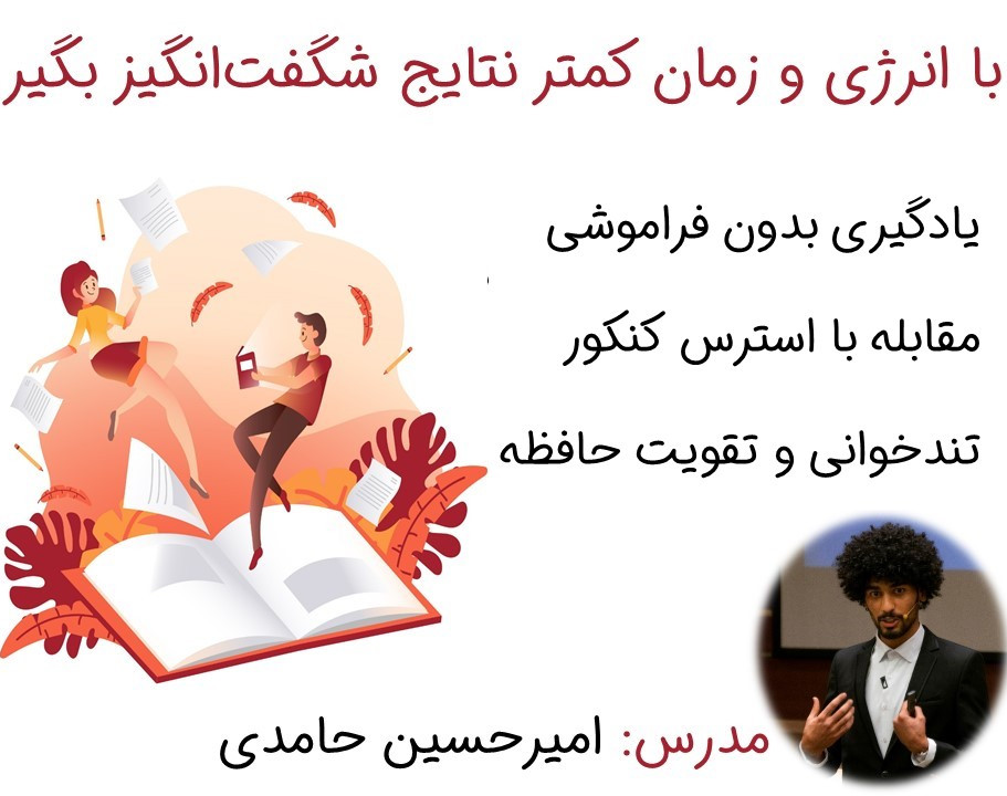 کنکور مثل آب خوردن