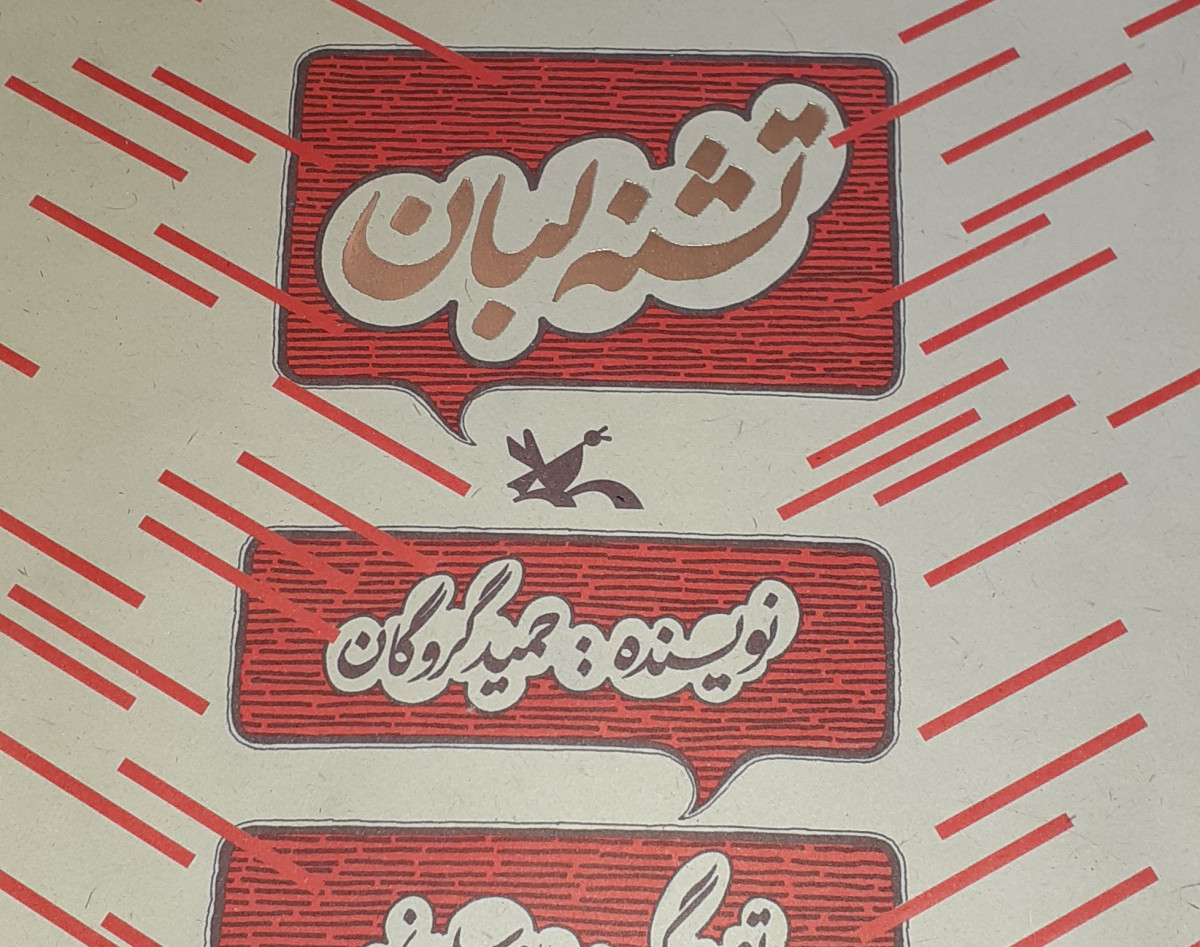 وبینار معرفی کتاب