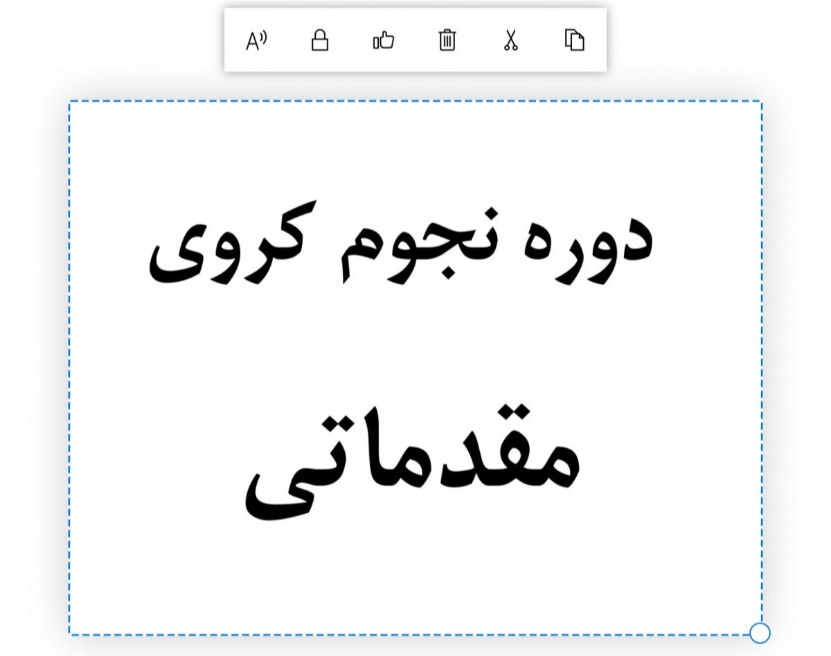 وبینار دوره نجوم کروی مقدماتی
