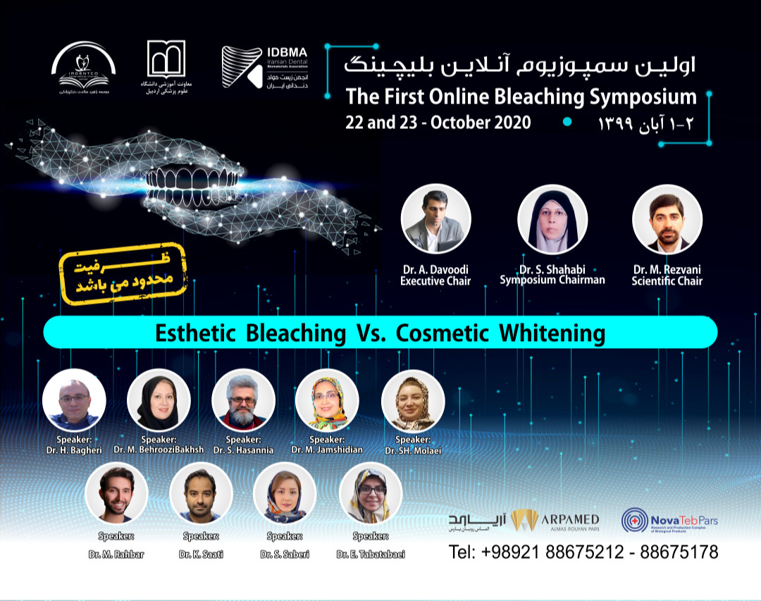 اولین سمپوزیوم آنلاین بلیچینگ