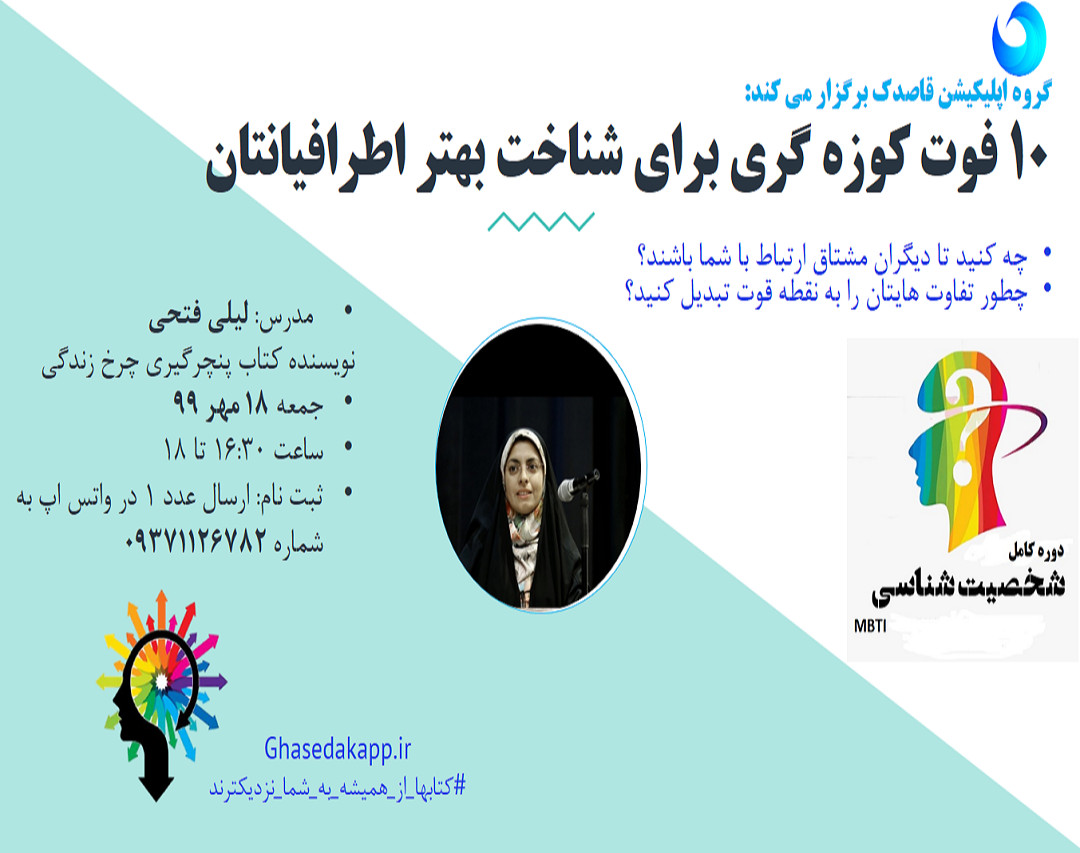 وبینار 10 فوت کوزه گری برای شناخت بهتر اطرافیانتان