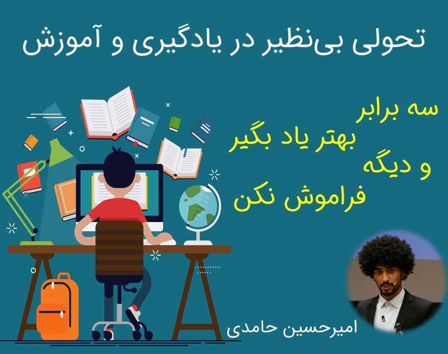 وبینار یادگیری سه برابری، نتیجه سه برابری