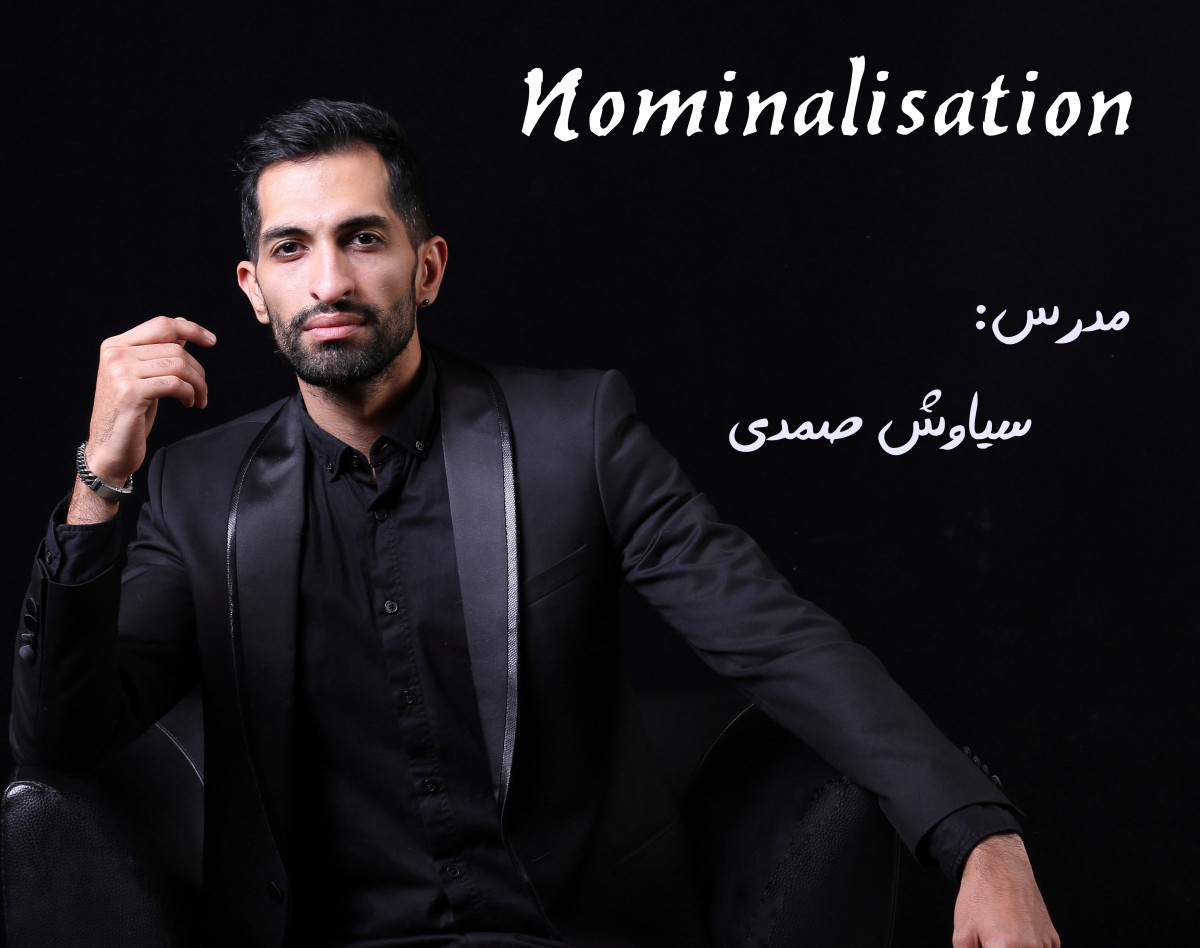 وبینار Nominalisation