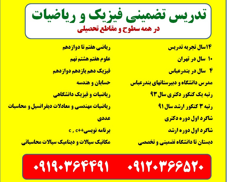 وبینار ریاضی دوازدهم (مدرس رتبه یک کنکور دکترا) (ریاضی کنکور)