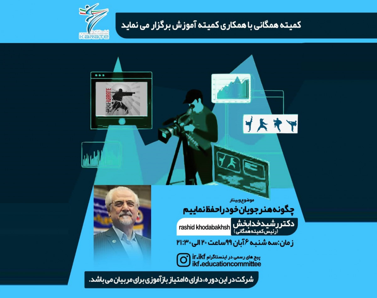 چگونه هنرجویان خود را حفظ نماییم