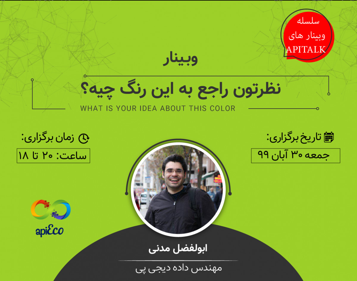 نظرتون راجع به این رنگ چیه؟