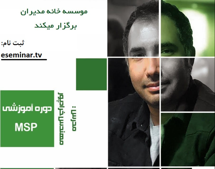 وبینار دوره آنلاین نرم افزار MSProject 2019 بصورت کاربردی