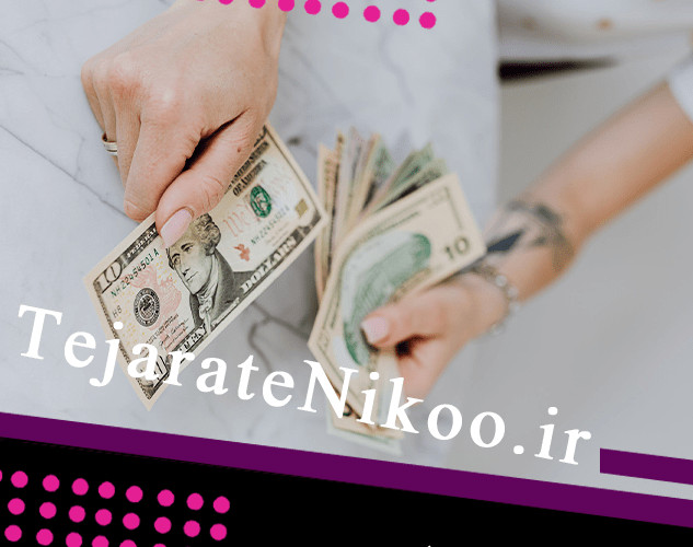 وبینار تجارت بدون سرمایه اولیه