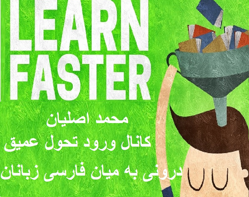 وبینار افزایش توان یادگیری