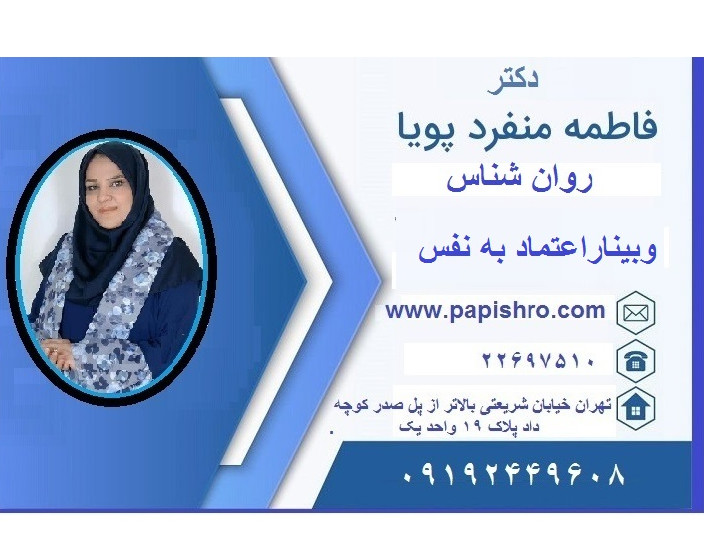 وبینار اعتماد به نفس