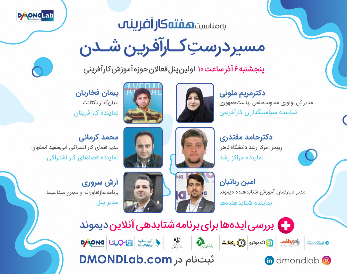 مسیر درست کارآفرین شدن