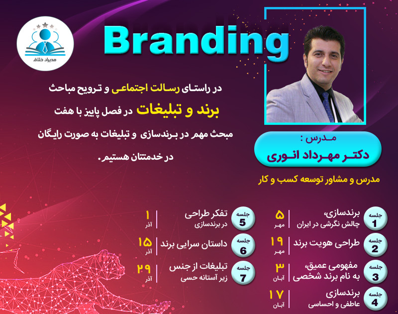 وبینار داستان سرایی برند