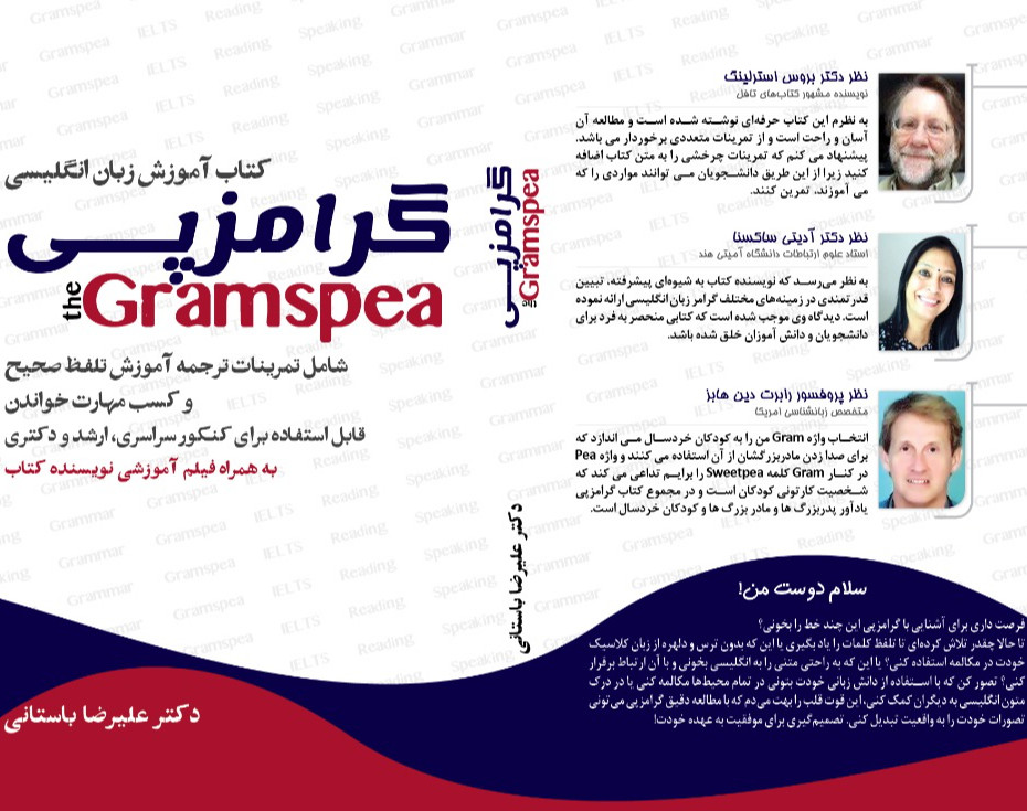 وبینار آموزش گرامر انگلیسی از دبیرستان تا دوره دکتری (EPT) به روش گرامزپی به همراه هدیه یک جلد کتاب گرامزپی