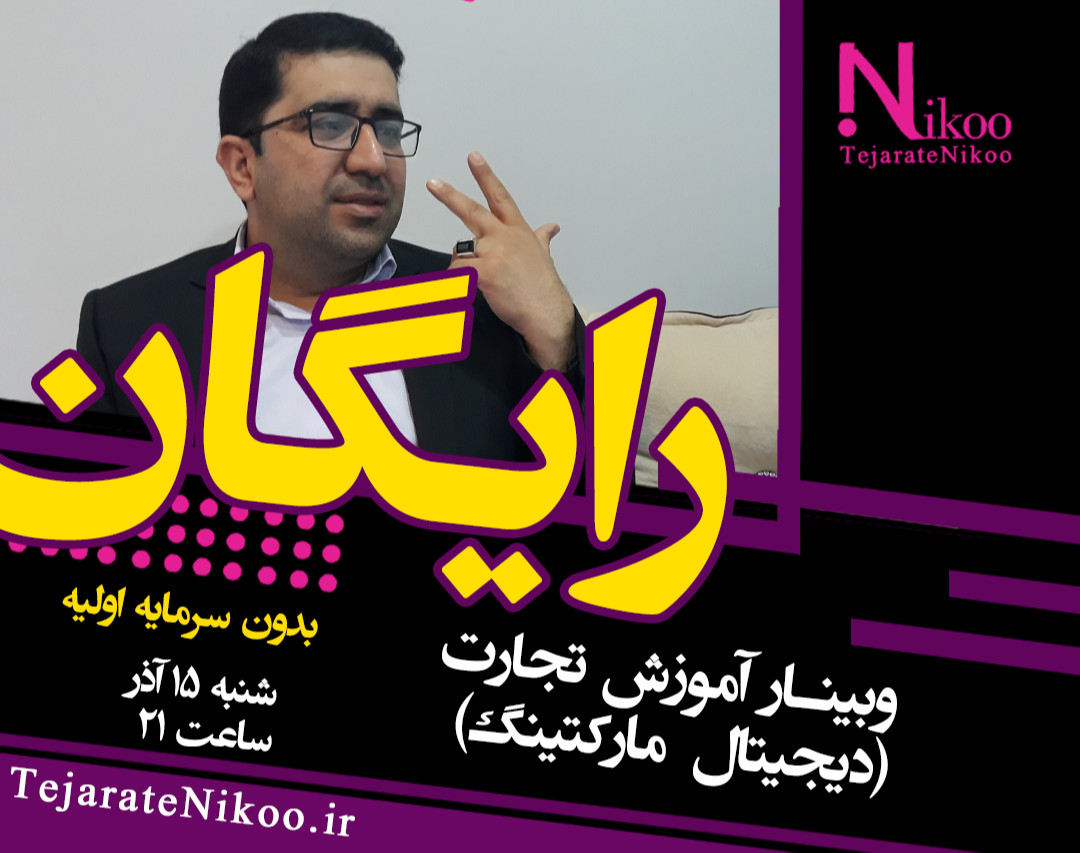 وبینار تجارت بدون سرمایه 4