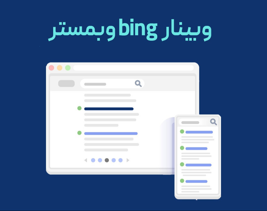 وبینار آموزش بینگ وبمستر تولز [Bing Webmaster Tools]
