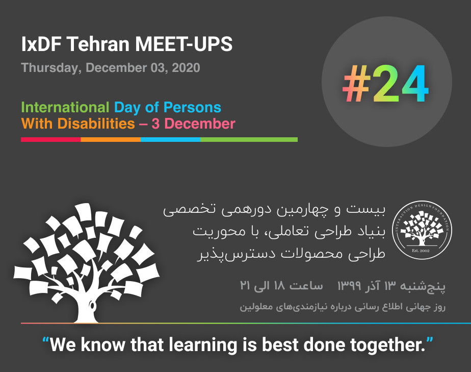 آشنایی با دسترس‌پذیری در طراحی تجربه کاربری - Accessibility