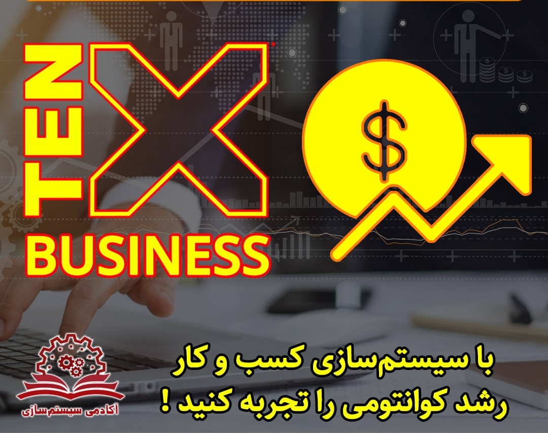 وبینار کسب و کار 10 برابری