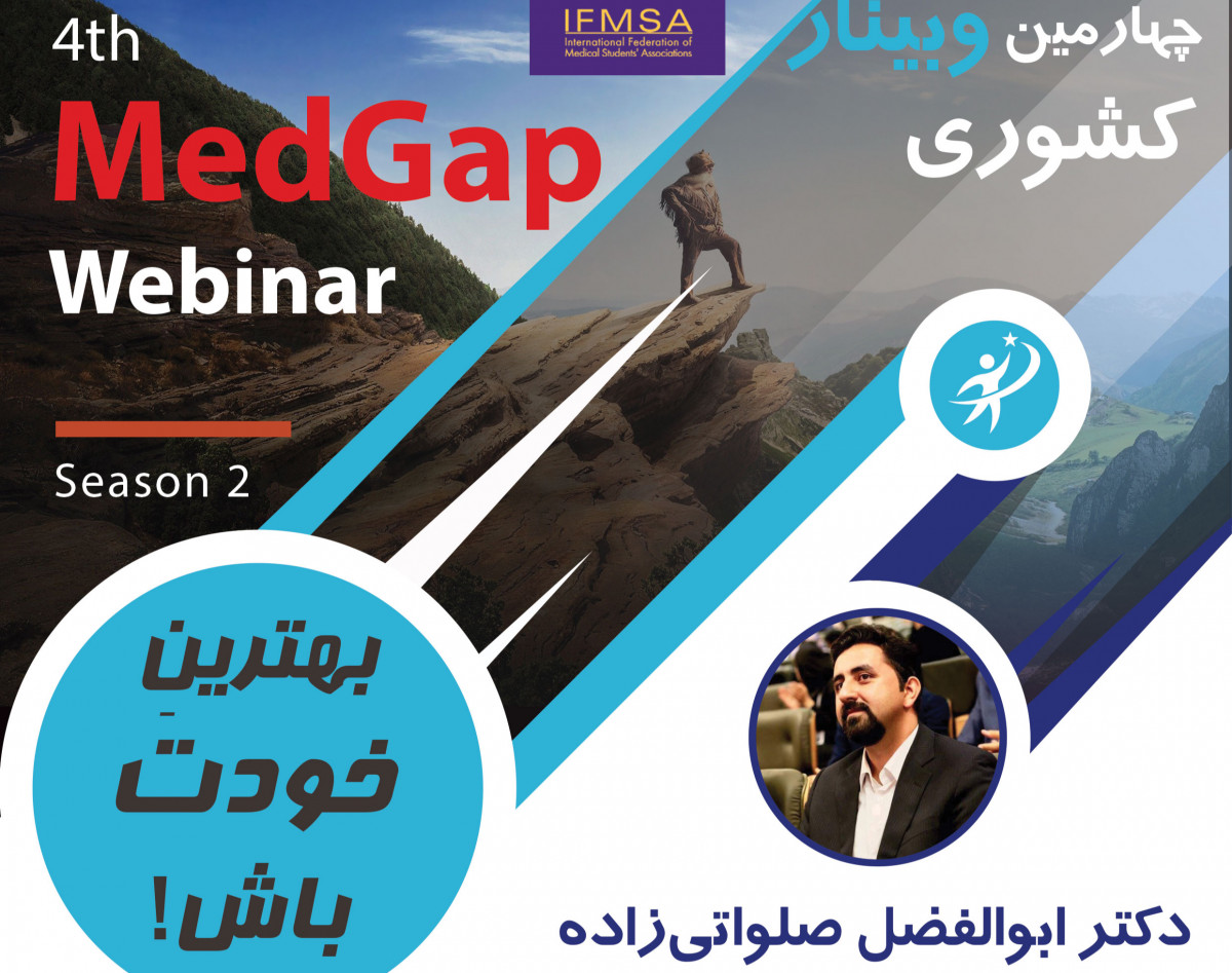 وبینار Self Motivation(بهترینِ خودت باش)