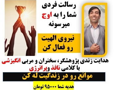 وبینار بیداری نیروی درون