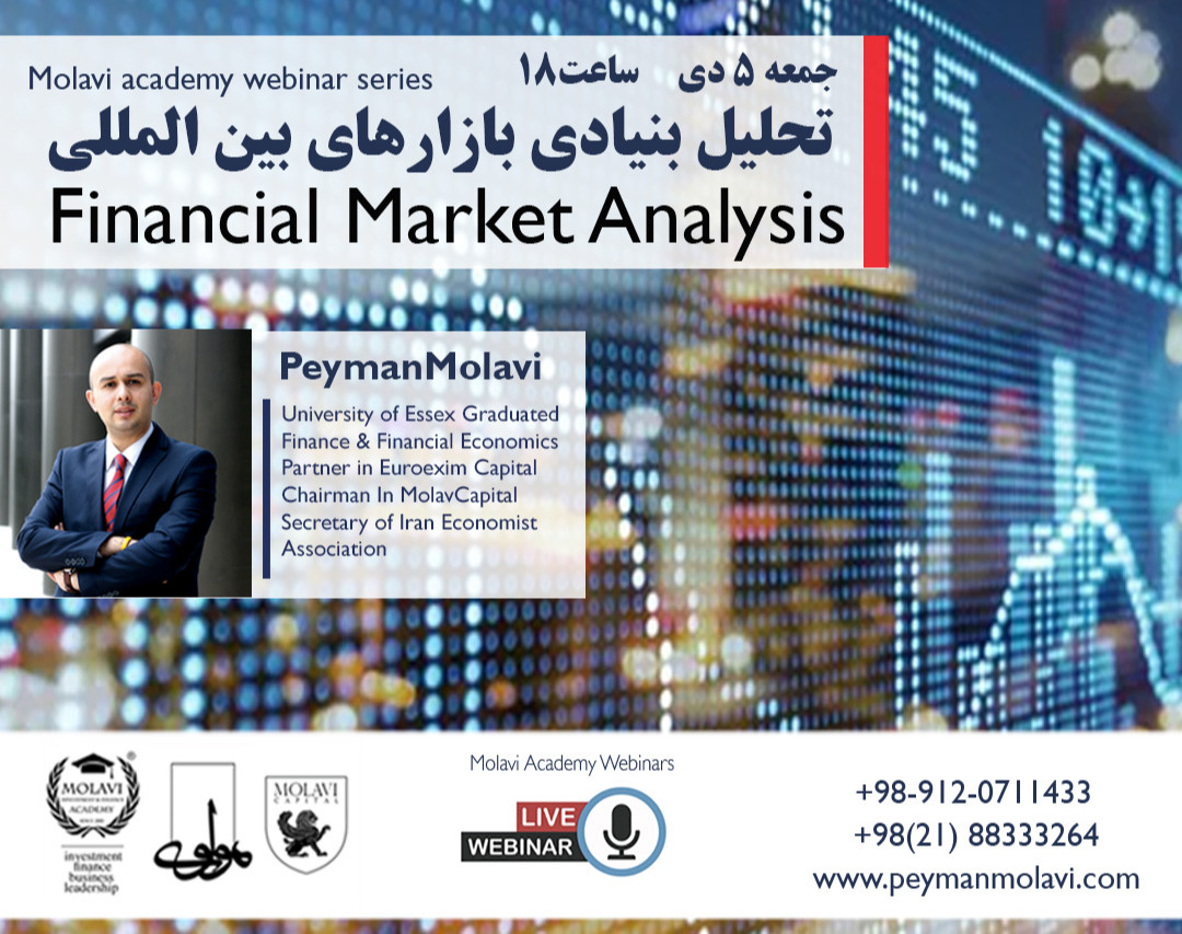 وبینار تحلیل بنیادی بازارهای بین المللی
