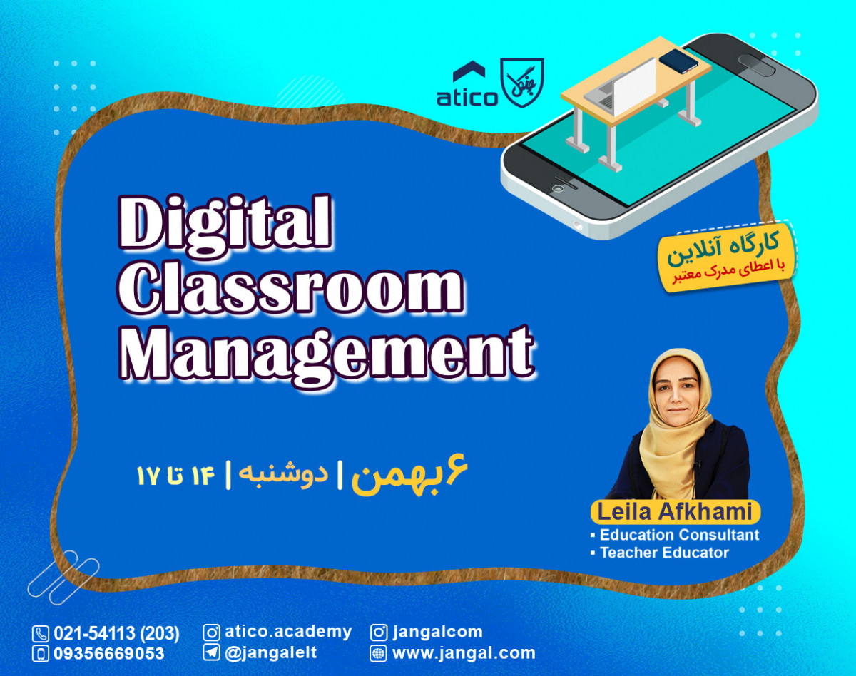 وبینار Digital Classroom Management