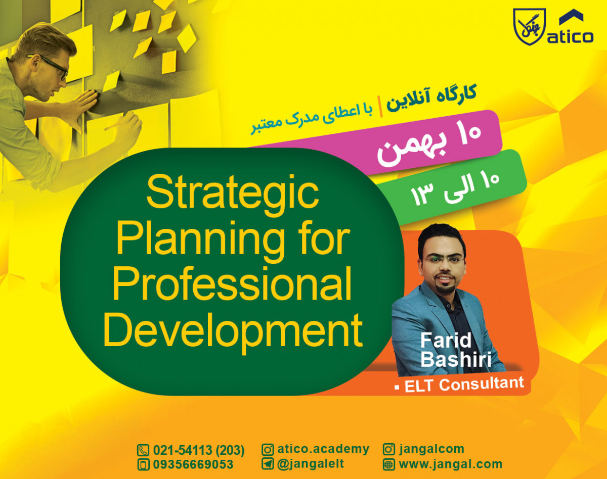وبینار Strategic Planning for Professional Development