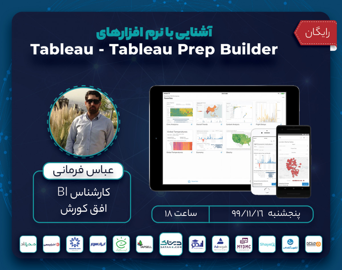 وبینار آشنایی با نرم افزارهای (Tableau (Tableau Prep Builder