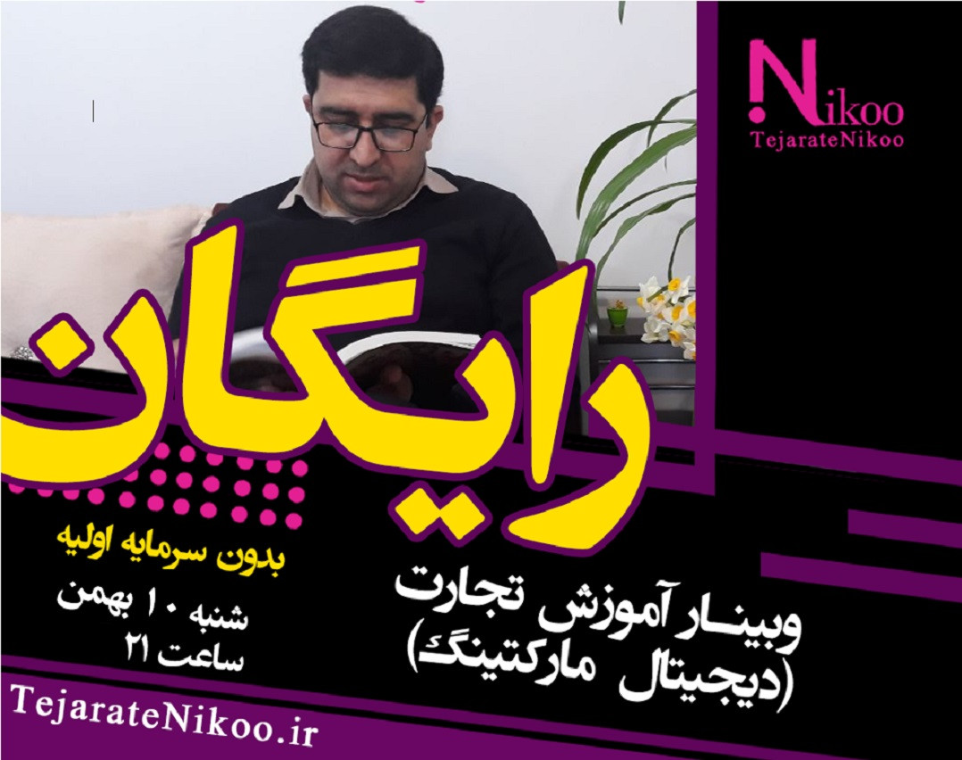 وبینار 5 عادت بد در مسیر ثروتمند شدن