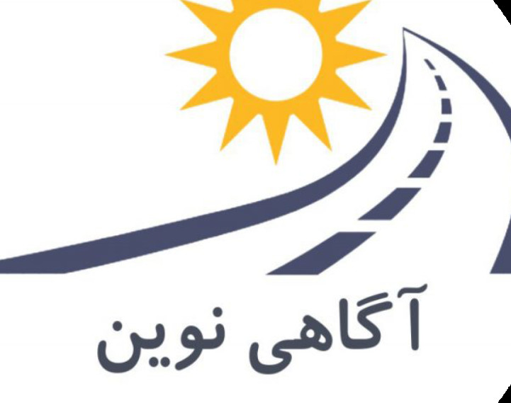 وبینار آگاهی نوین (علوم تلفیقی) _ ترم اول