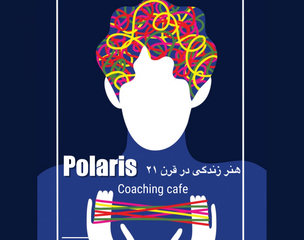 وبینار آشنایی با پکیج هنر زندگی در قرن بیست و یکم ویژه