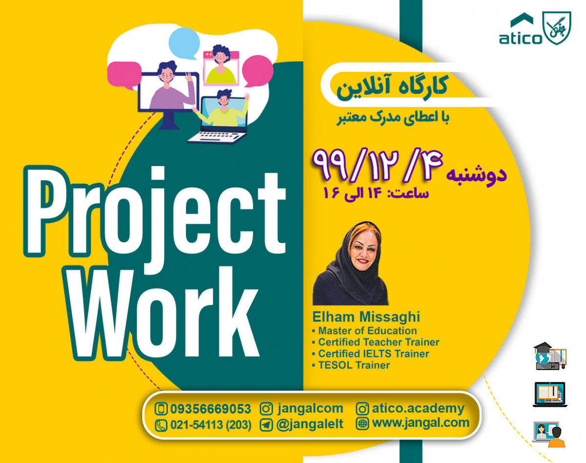 وبینار Project Work