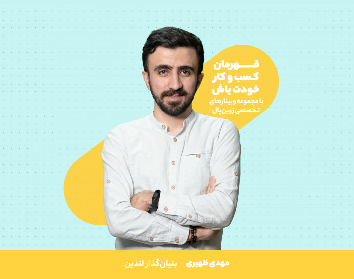 وبینار اصول لندینگ‌پیج برای افزایش نرخ پرداخت