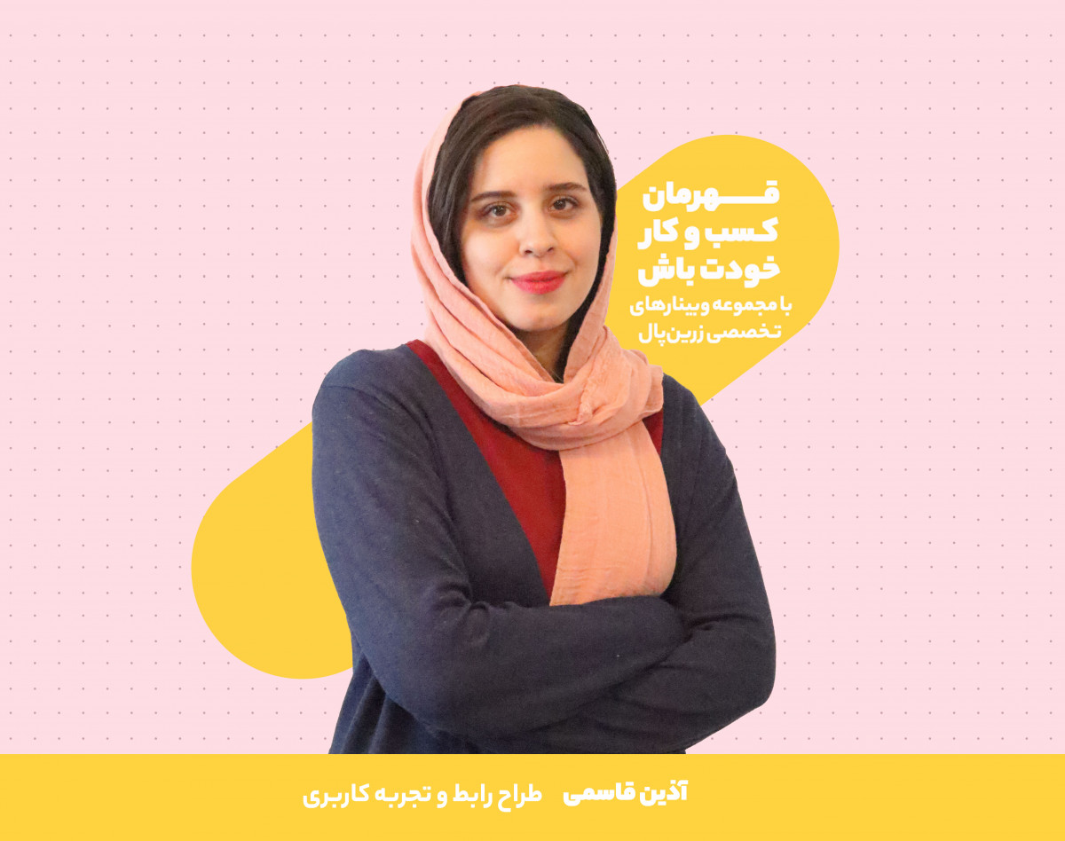 تاثیر طراحی رابط کاربر و تجربه کاربر در افزایش نرخ تبدیل پرداخت