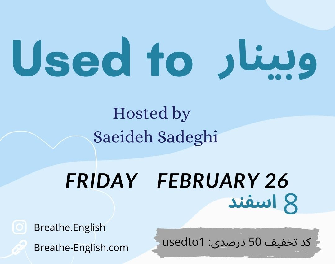 وبینار Used to