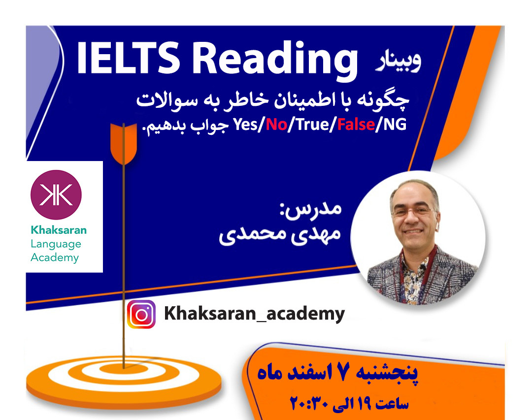 وبینار بررسی سوالات Yes / No /Not Given و True / False / Not Given در بخش IELTS Reading