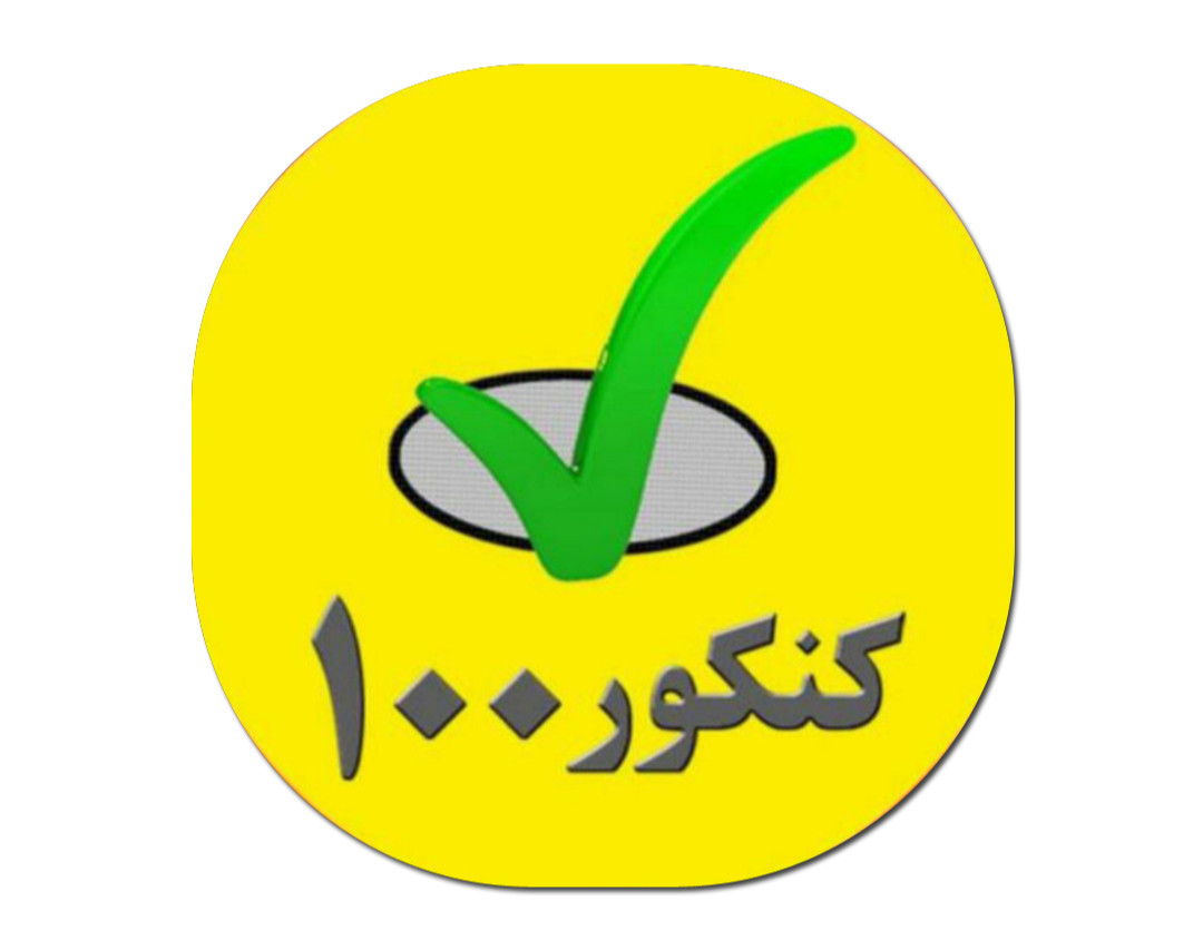 کلاس کنکور عربی