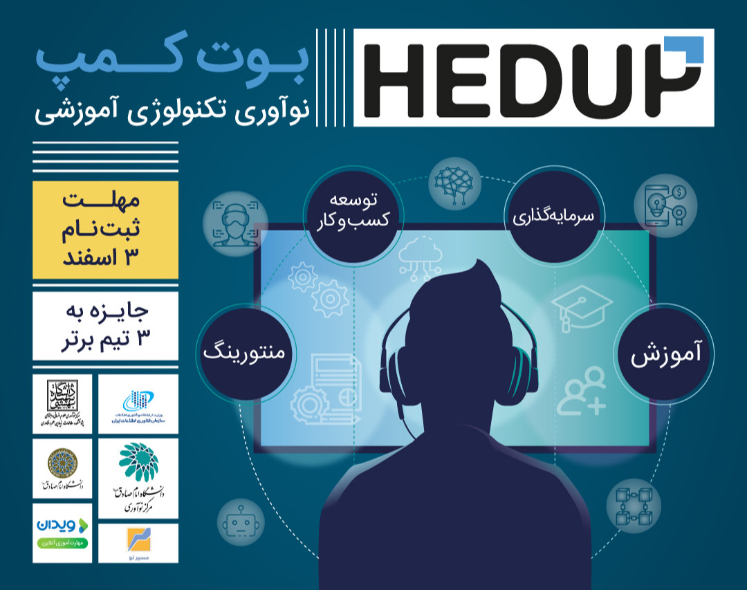 وبینار هداپ