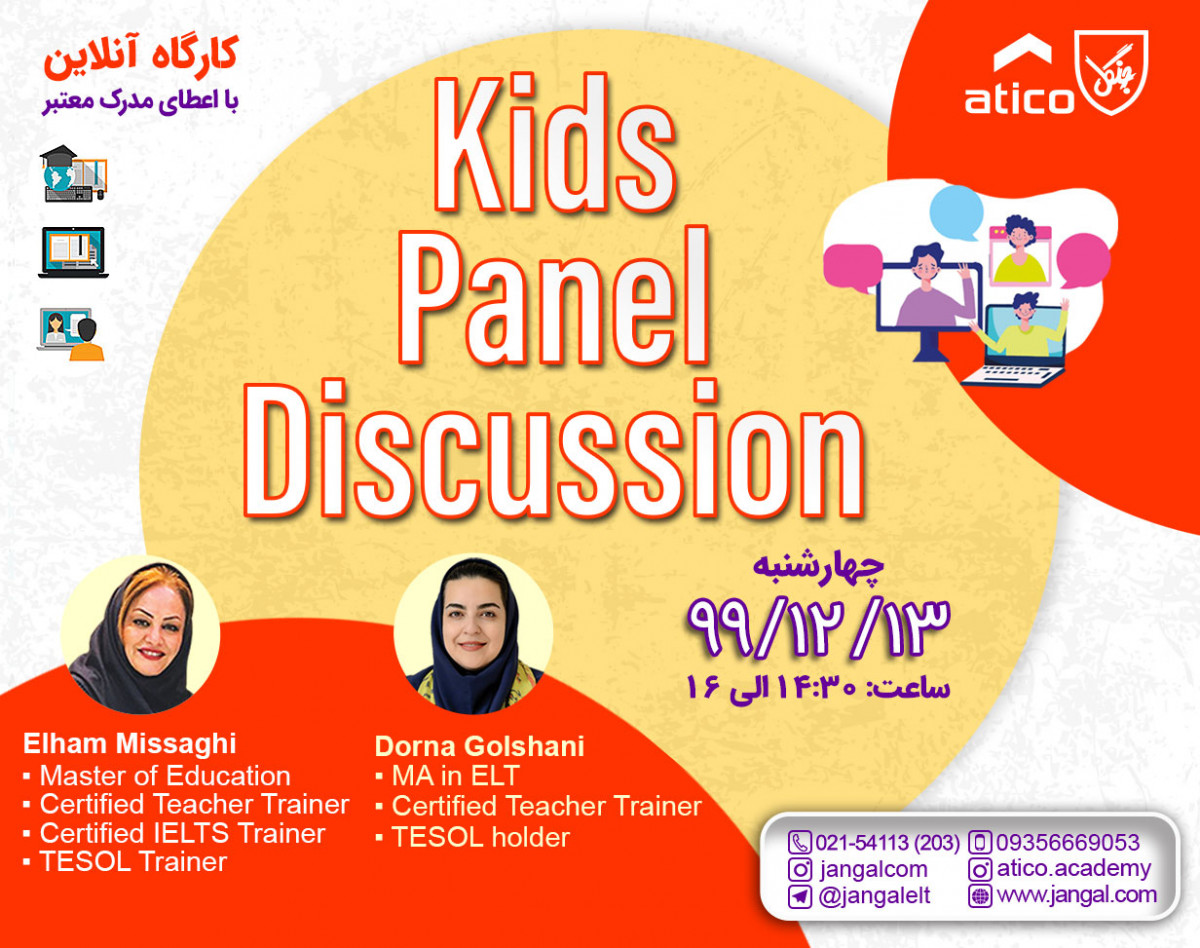 وبینار Kids Panel Discussion