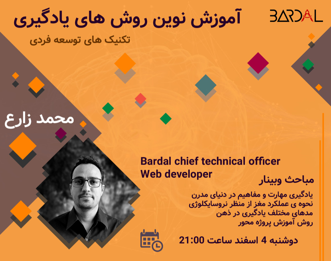 آموزش نوین روش های یادگیری